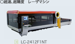 LC-2412F1NT